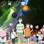 Дети на Орбите Постер